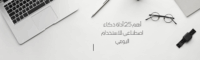 Brown Office Desk Profile LinkedIn Banner 2 »
