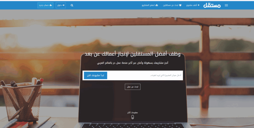 أفضل مواقع الربح من الإنترنت باللغة العربية والأكثر شهرة%100 6 لقطة الشاشة 2025 06 28 134931 »
