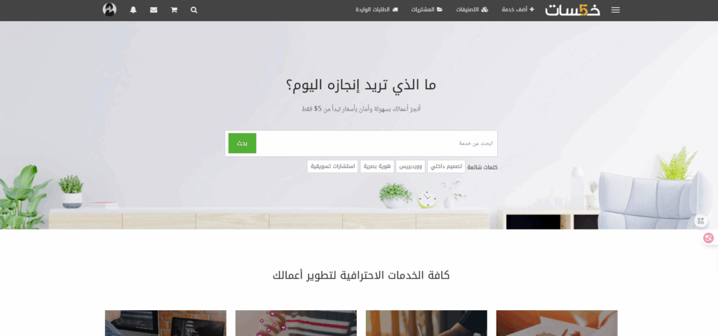 أفضل مواقع الربح من الإنترنت باللغة العربية والأكثر شهرة%100 7 لقطة الشاشة 2025 06 28 135036 »