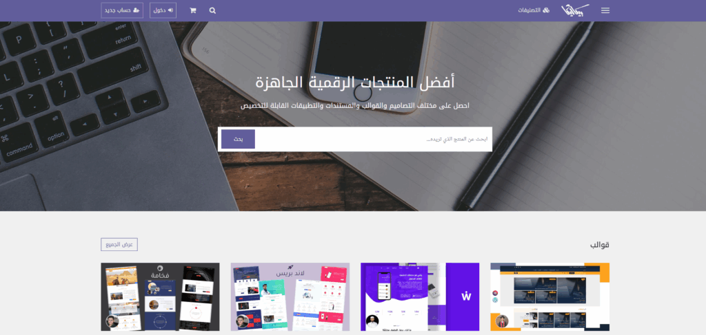 أفضل مواقع الربح من الإنترنت باللغة العربية والأكثر شهرة%100 8 لقطة الشاشة 2025 06 28 135143 »