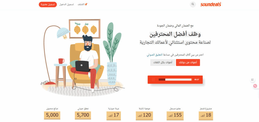 أفضل مواقع الربح من الإنترنت باللغة العربية والأكثر شهرة%100 11 لقطة الشاشة 2025 06 28 135917 »